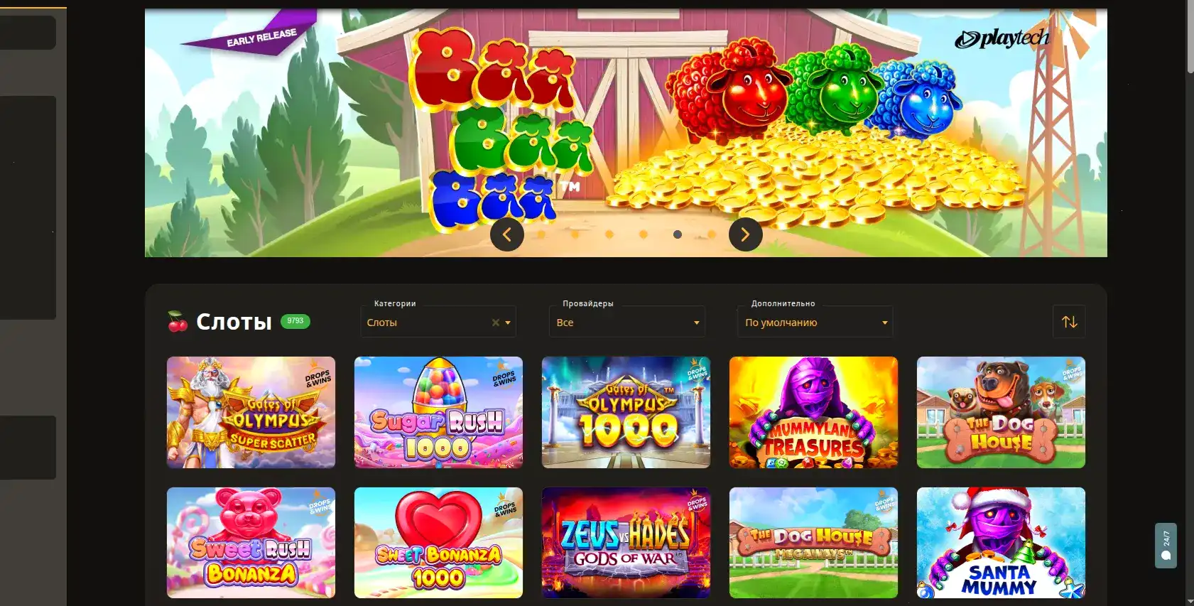 Ttr casino приветственный бонус